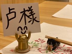-嶺寿司