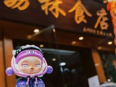-荔林食店(西华路店)