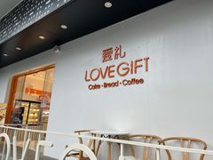门面-LOVEGIFT爱礼(八佰伴店)