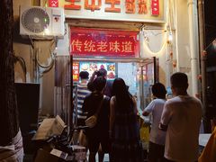 -王中王刨冰