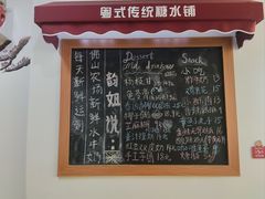 -韵姐牛奶甜品世家