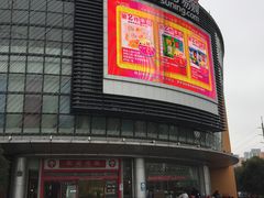 -大润发(康桥店)