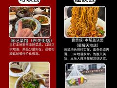 -陈记菜馆·非遗淮扬菜(东关街教场店)