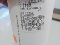 -CoCo都可(盐城大有境店)