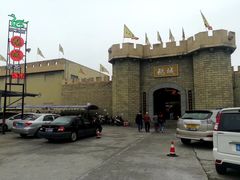 -优之名鹅城