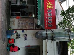 -水井拉粉油条(赤坎民国风情街店)