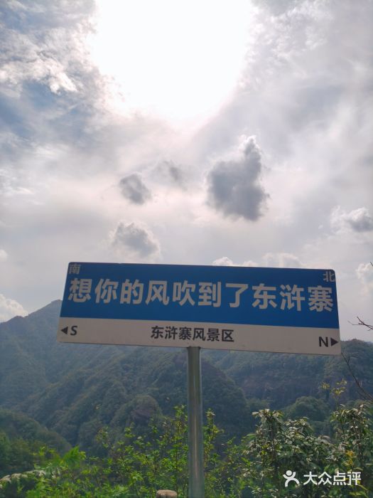 修水东浒寨风景区图片