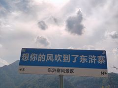-修水东浒寨风景区