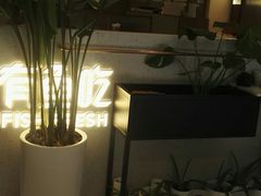 -有鱼吃·纸包烤鱼(曲江创意谷店)