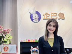 -企巴兔·注册公司代理记账
