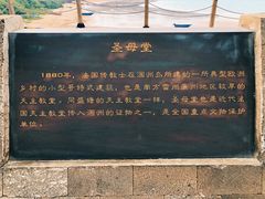 -涠洲岛-圣母堂