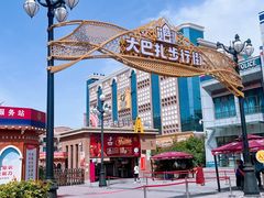 -新疆国际大巴扎