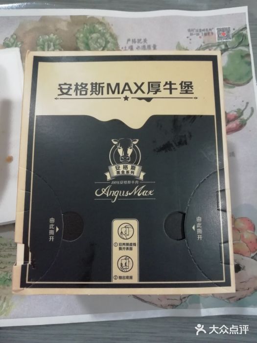 麦当劳(大栅栏店)图片