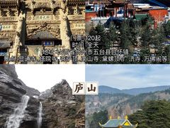 -泰山风景名胜区