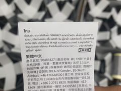 -宜家家居(四元桥商场店)