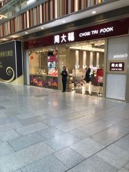-周大福CHOW TAI FOOK(荟聚购物中心西红门店)