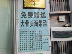 -奉天蚨祥饺子馆