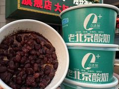 -和庆斋羊蝎子火锅·碳缸烧烤(顺义旗舰店)