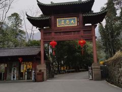 -大慈岩风景区