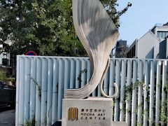-北化机爱工场文化科技融合产业园