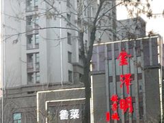 -味道家宴