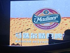 -马迭尔德式西餐精酿啤酒屋(中央大街店)