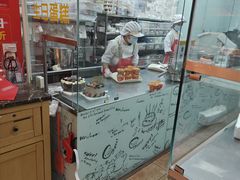 -味多美蛋糕(亚非大厦店)