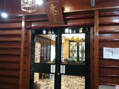 门面-简·东山小厨(东山口店)
