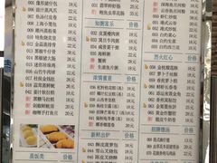 萝卜金钱肚-添运来(茶园奥园广场店)