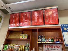 -老牌依强牛肉店(达道总店)