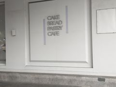 -好利来(道前街店)