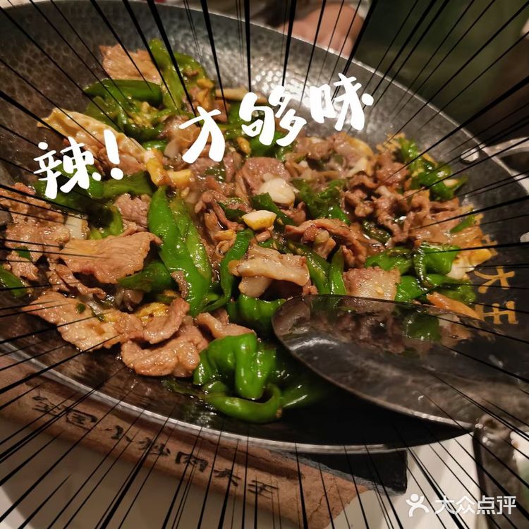 全国小炒肉大王，费大厨辣椒炒肉来上海啦！[礼花]