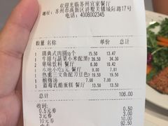账单-宜家·瑞典风味餐厅(城际路店)