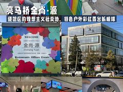 -金尚源SHANG