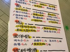 -锅儿挑面馆