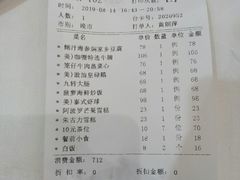 账单-东江海鲜酒家(艺都分店)