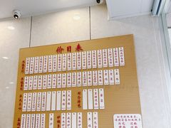 菜单-老西白点心店