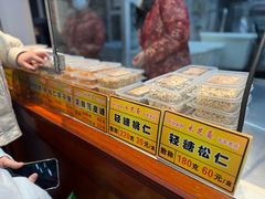 -采芝斋评弹茶馆(观前街店)