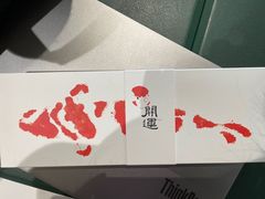 -阮大兴糕团(日月光中心店)
