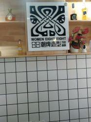 -男爵.男士理发馆