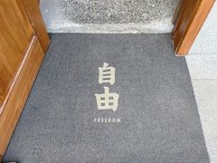 -侘寂甜品(自取店)