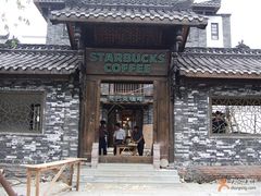 -星巴克臻选(成都宽窄巷子店)