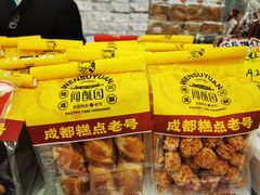 -闻酥园(青羊区人民中路店)