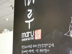 -Maru Korean Bistro