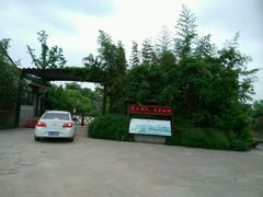 门口-梁鸿国家湿地公园
