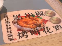 -桂满陇·手作小笼包&江南叫花鸡(中山公园店)