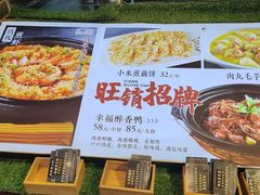 -盛世川王•幸福里(长虹店)