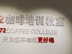 -72 COFFEE(东朝阳路店)