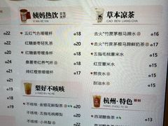 -炖物24章·顺时轻养茶(黄龙店)