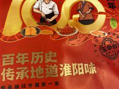 -玉华台饭庄(裕中西里小区店)